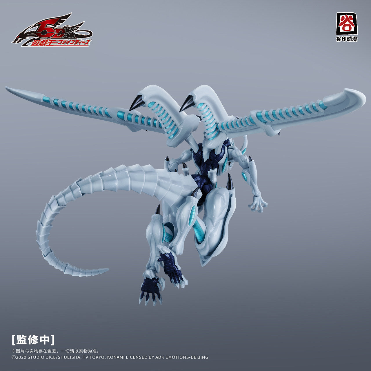 Shooting Star Dragon Model Kit