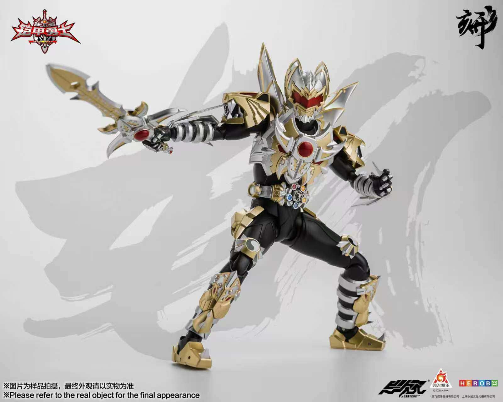 1:12 Emperor Hero Action Figure