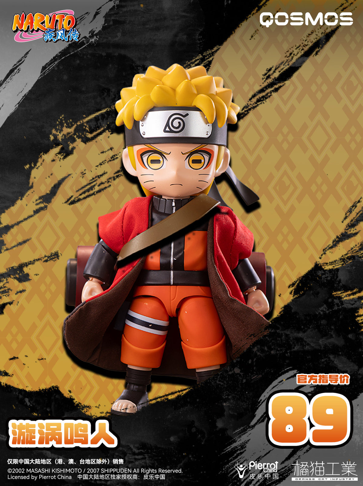 Qosmos Uzumaki Naruto Assembly Kit Figure