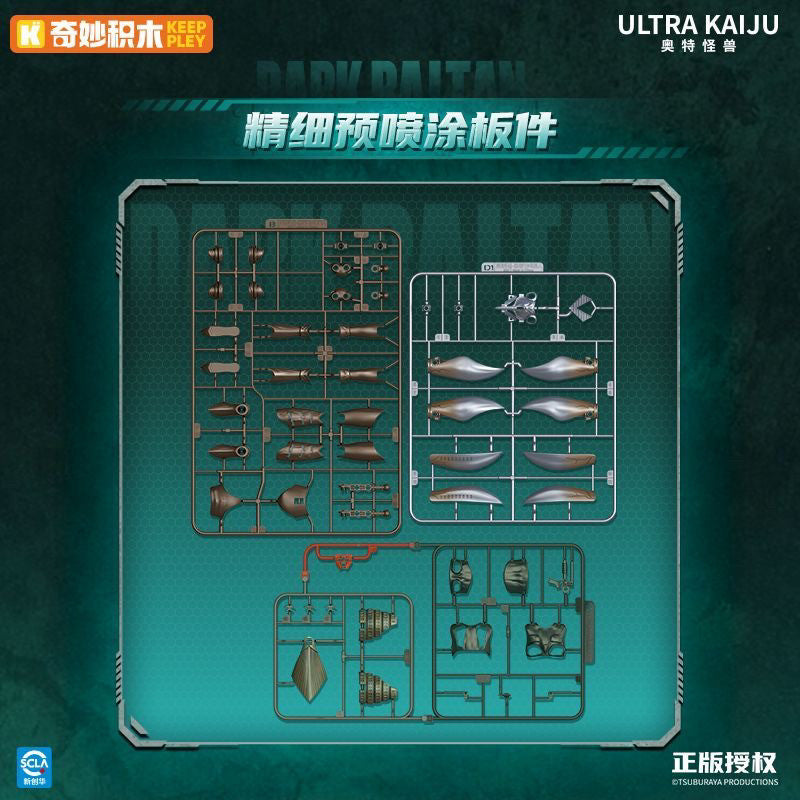 Dark Baltan Building Blocks Model Kit
