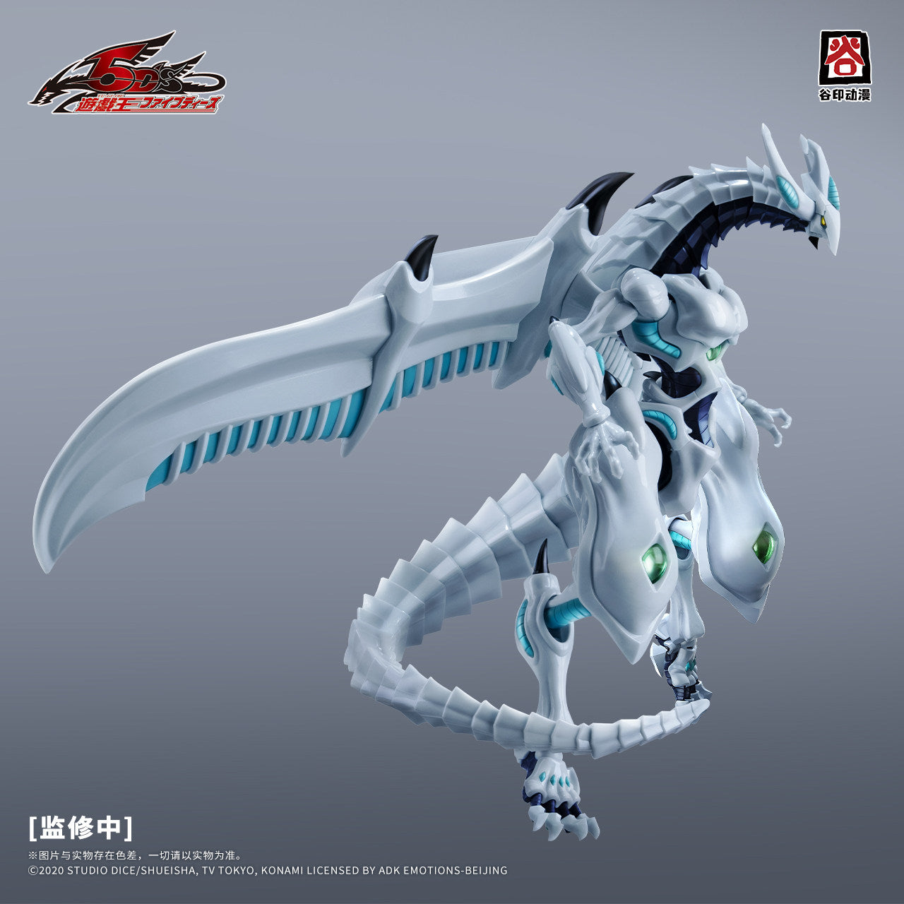 Shooting Star Dragon Model Kit