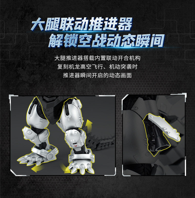 MechaGodzilla MFS-3 Building Blocks Model Kit