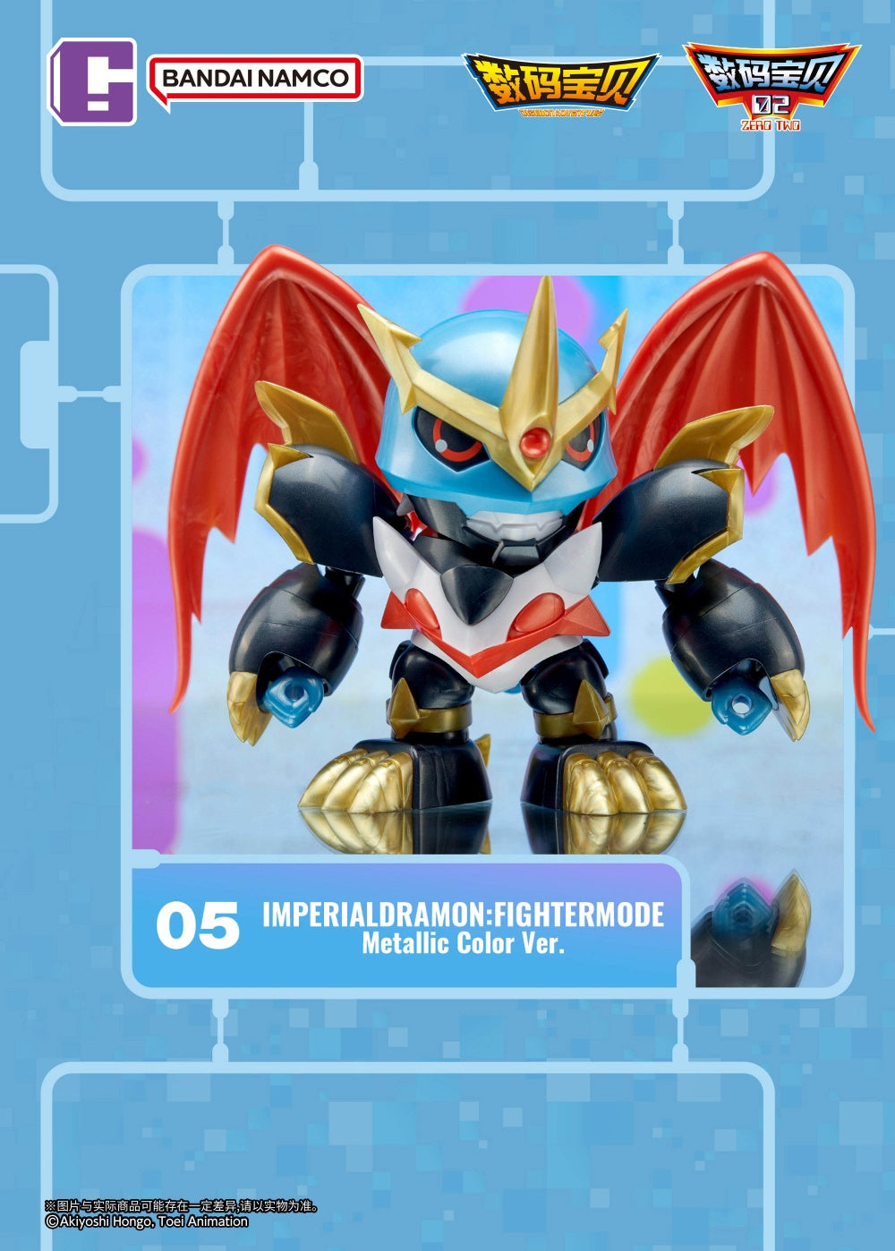 Plabako Digimon Adventure Vol.2 Mini Figure Model Kit