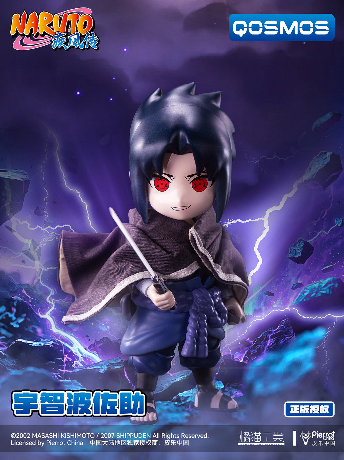 Qosmos Uchiha Sasuke Assembly Kit Figure
