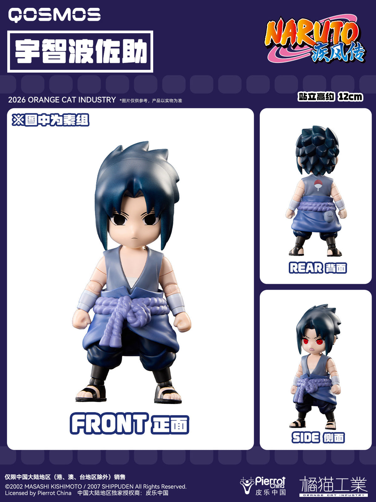 Qosmos Uchiha Sasuke Assembly Kit Figure