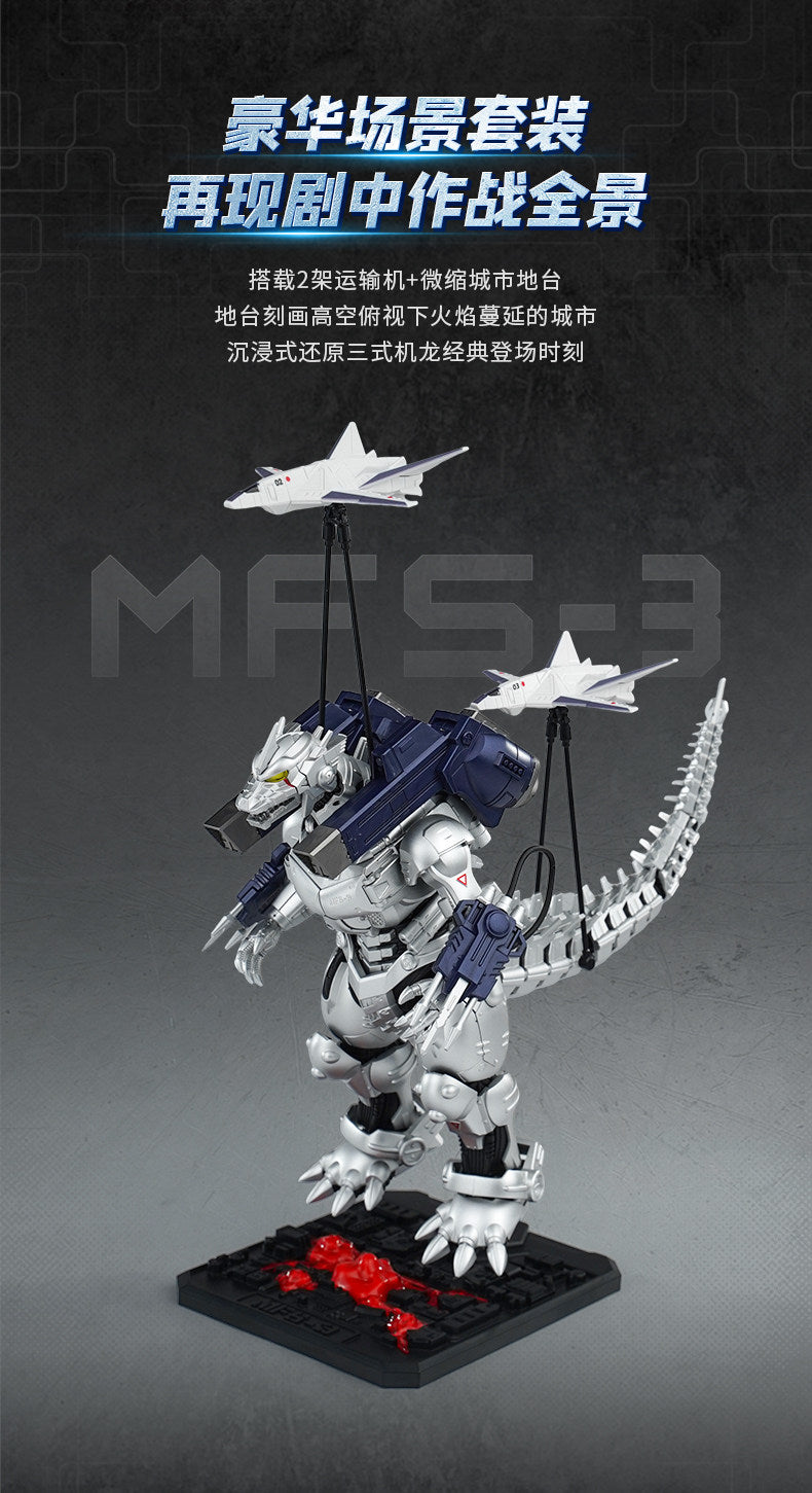 MechaGodzilla MFS-3 Building Blocks Model Kit