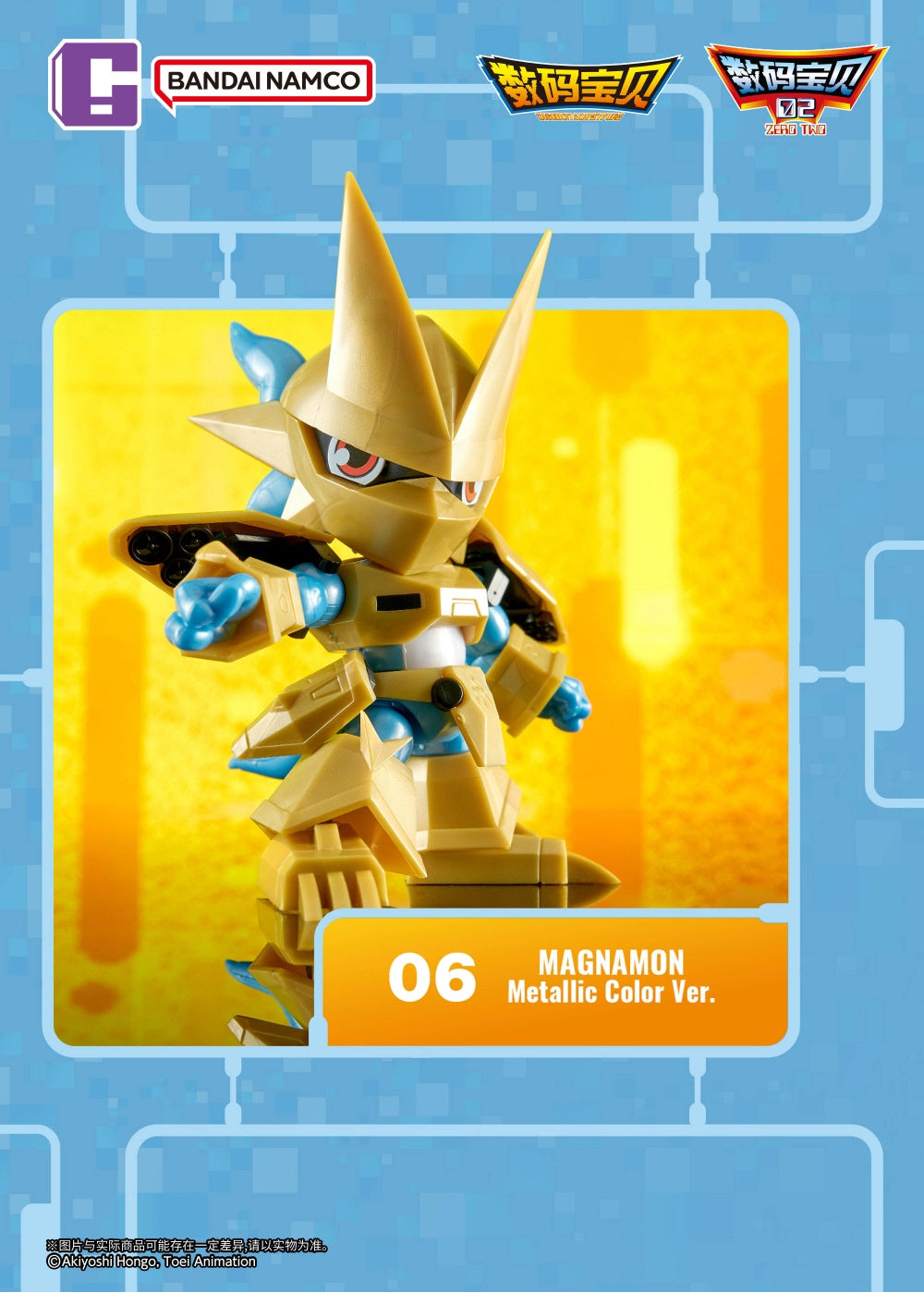 Plabako Digimon Adventure Vol.2 Mini Figure Model Kit