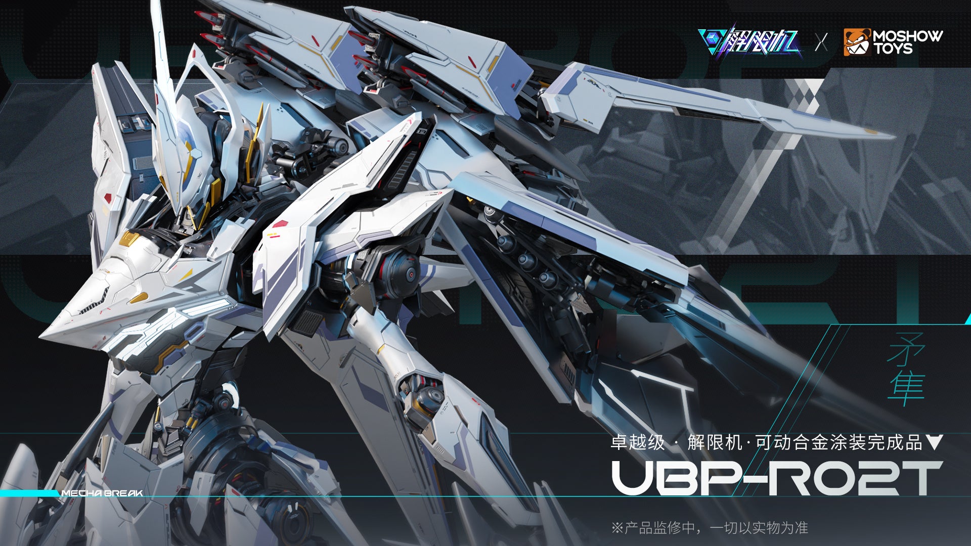 UBP-R02T Mecha Break Falcon Classe Nobre