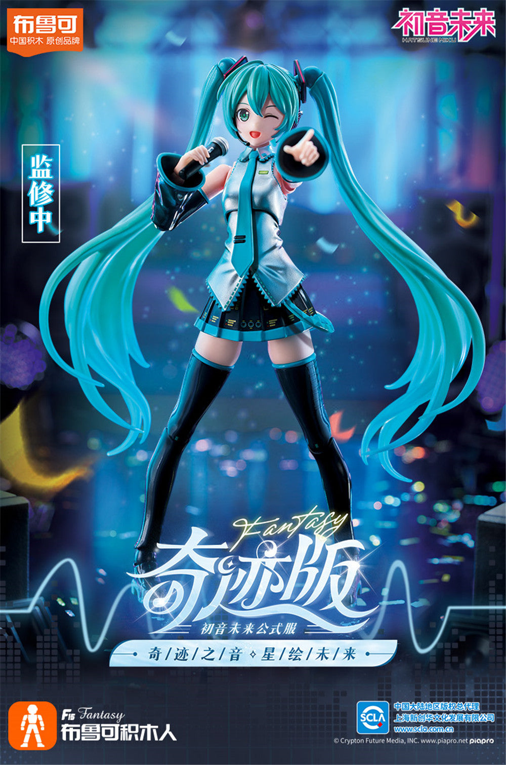 Kit de modelo Hatsune Miku Fantasy Edition