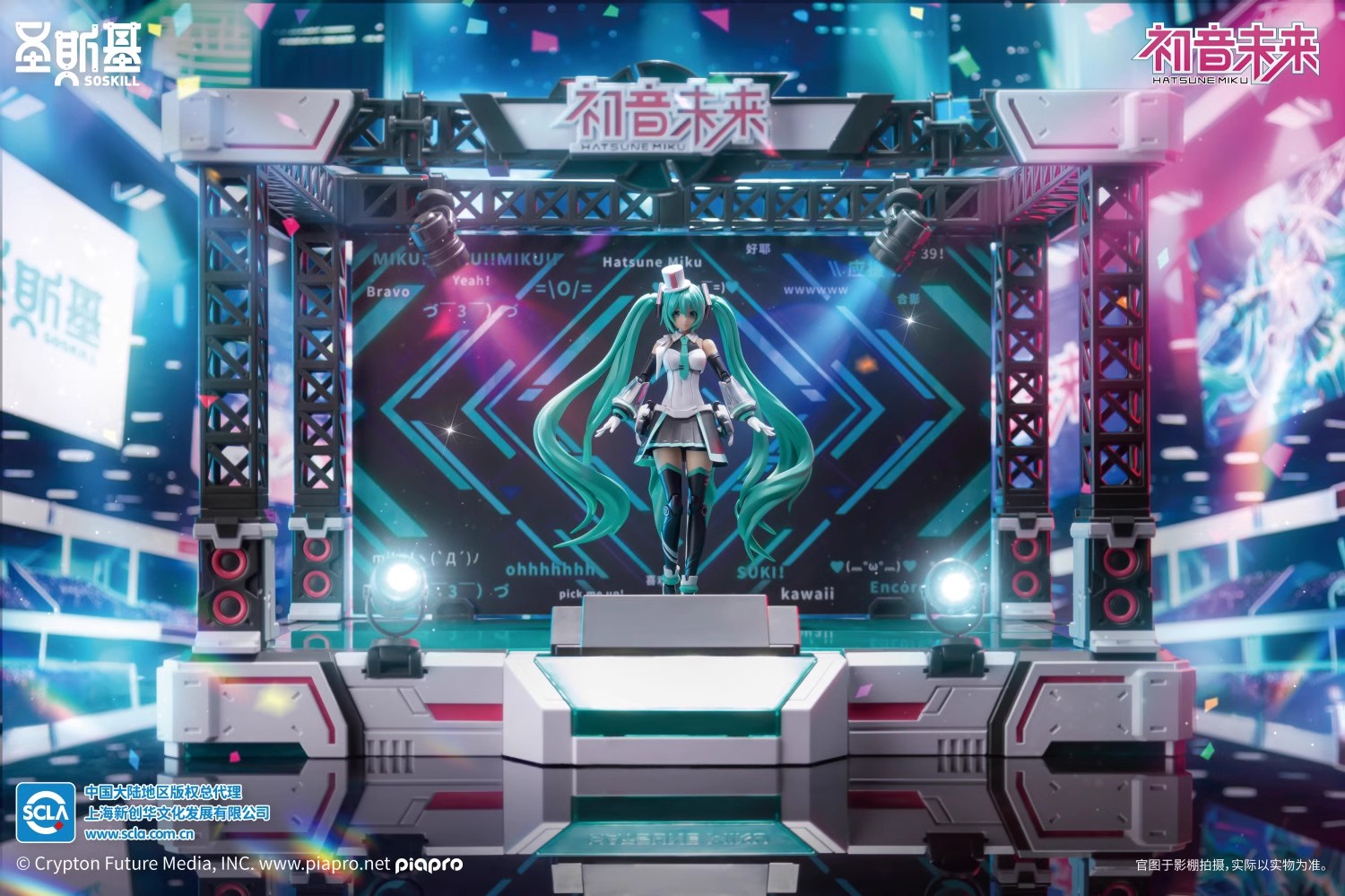 Hatsune Miku Sing for the Future Assembly Model Kit