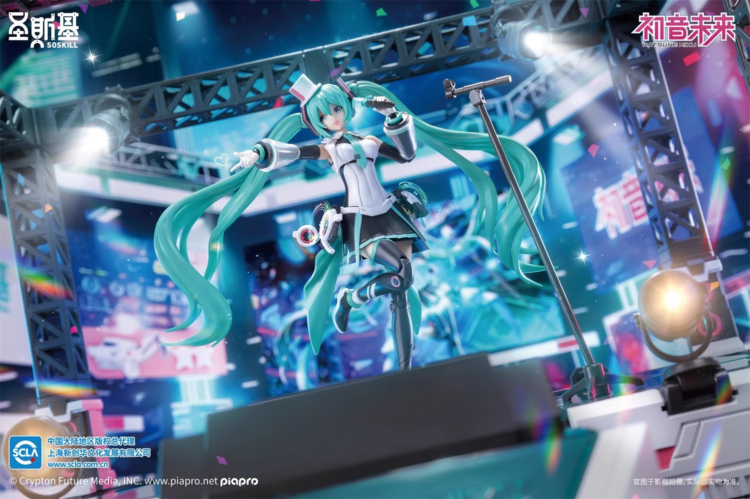 Hatsune Miku Sing for the Future Assembly Model Kit