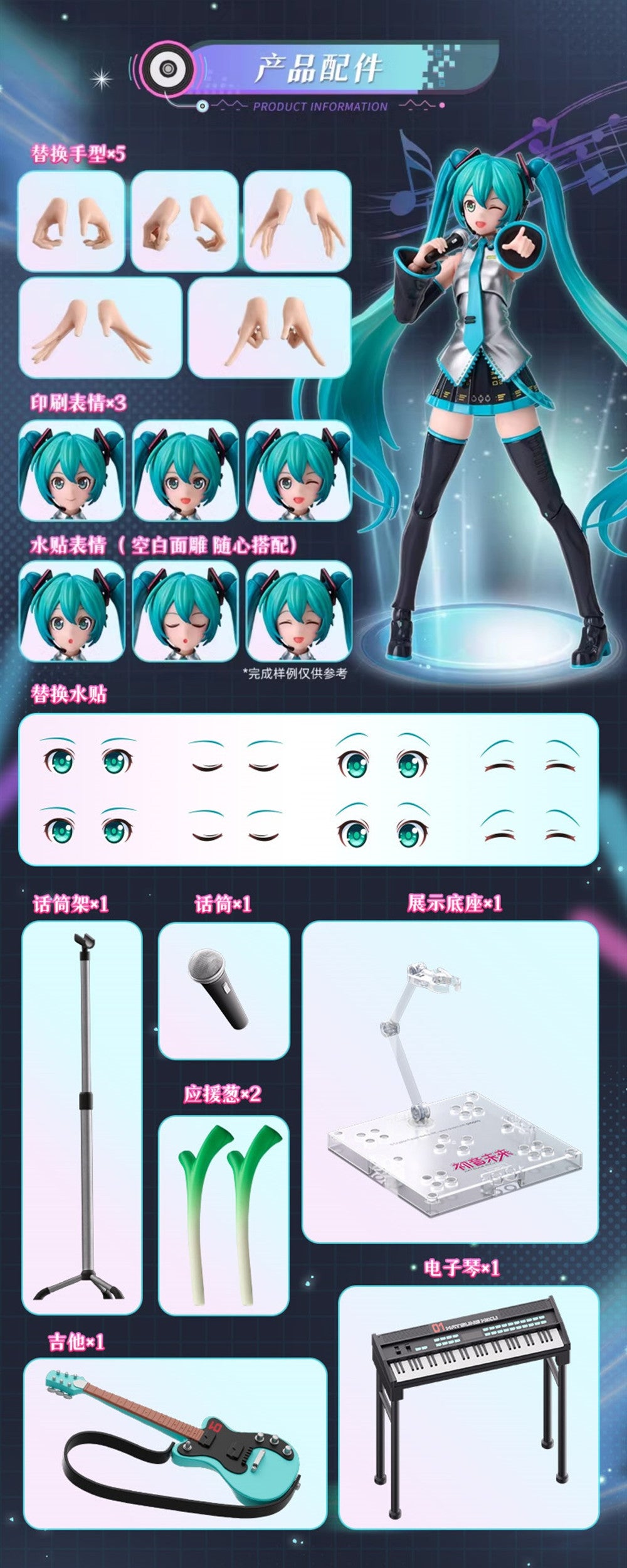 Hatsune Miku काल्पनिक संस्करण मॉडल किट