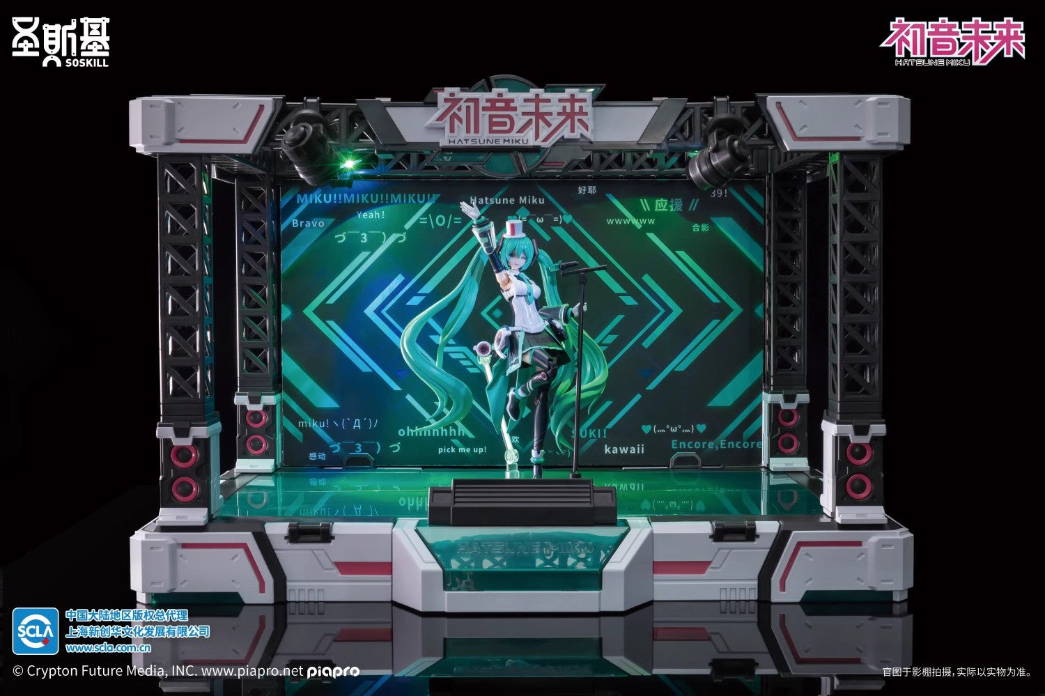 Hatsune Miku Sing for the Future Assembly Model Kit