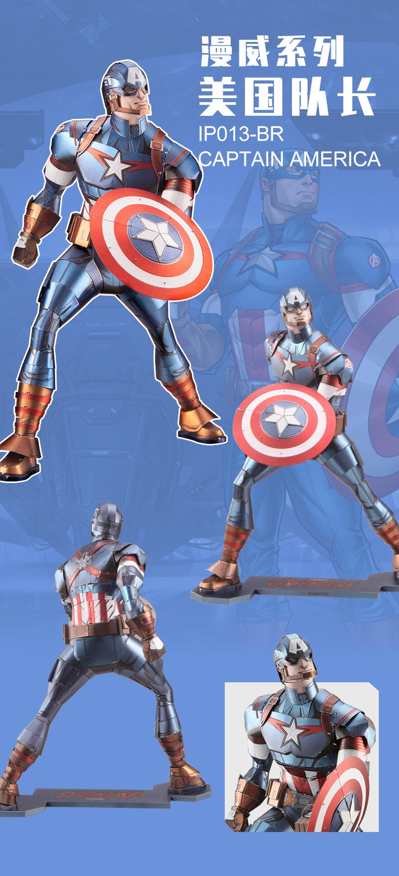 Captain America metalen montageset