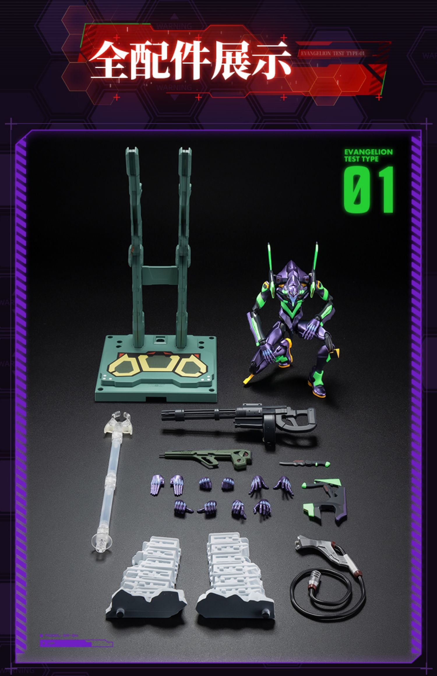 Kit de modèle Evangelion Test Type 01 Action Edition