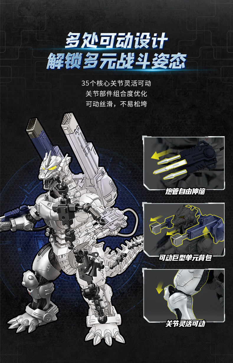 MechaGodzilla MFS-3 Building Blocks Model Kit