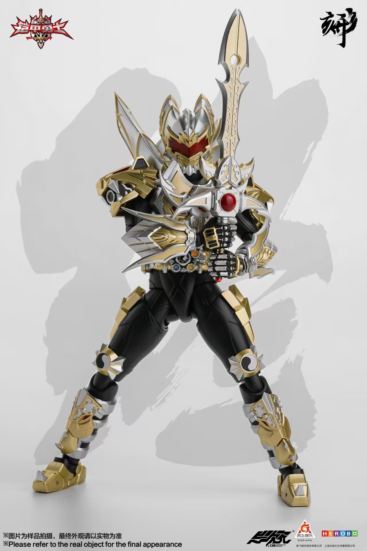 1:12 Emperor Hero Action Figure
