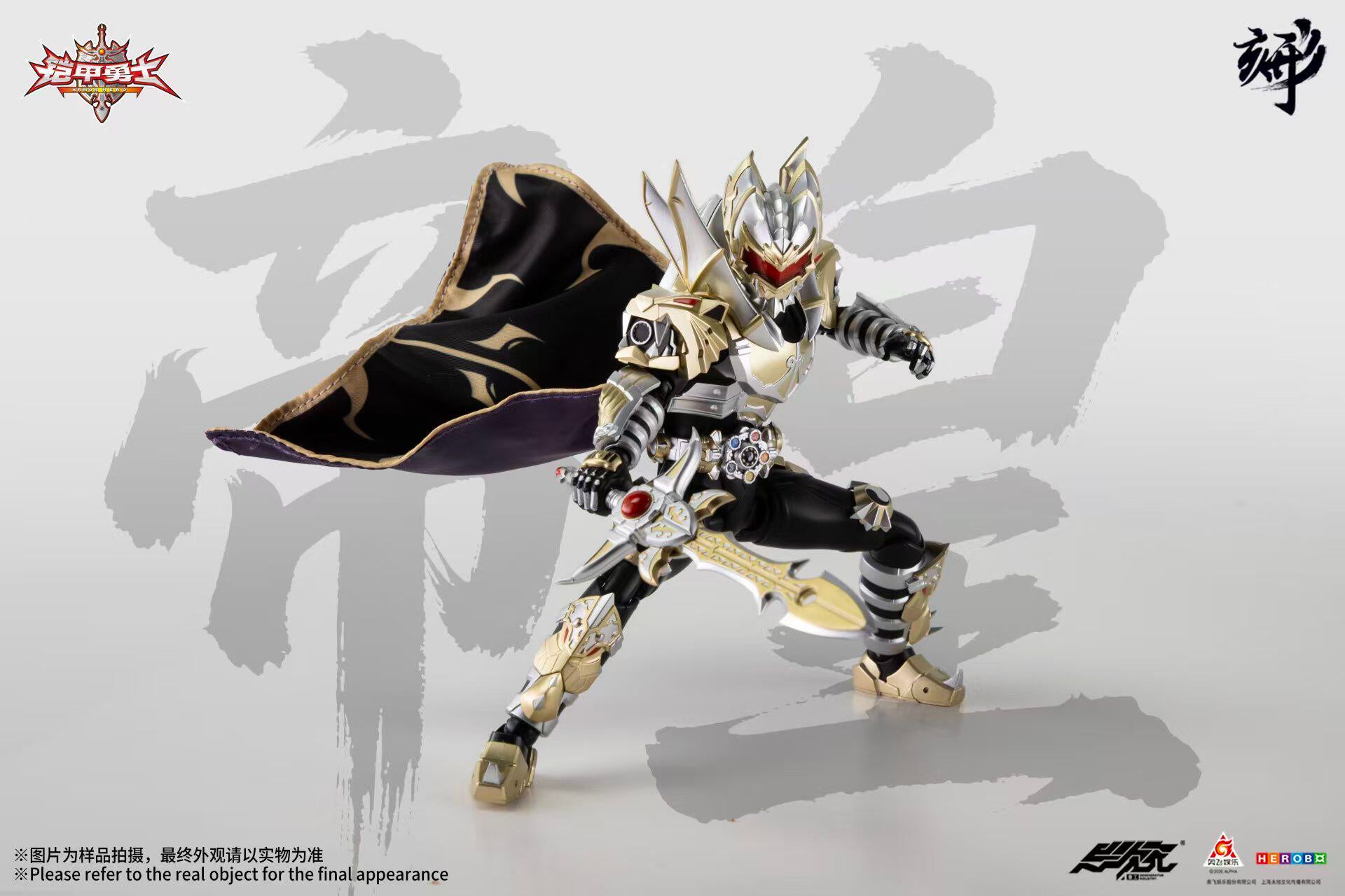 1:12 Emperor Hero Action Figure