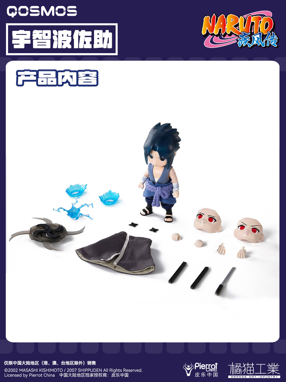 Qosmos Uchiha Sasuke Assembly Kit Figure