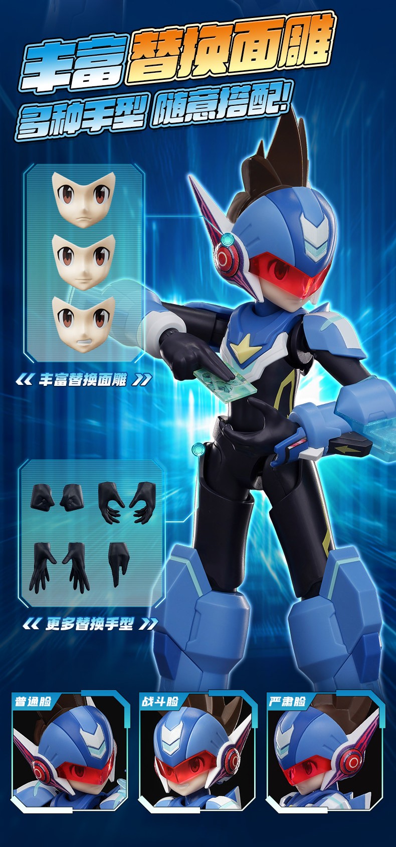 Shooting Star Rockman / Megaman Champion Class Model Kit