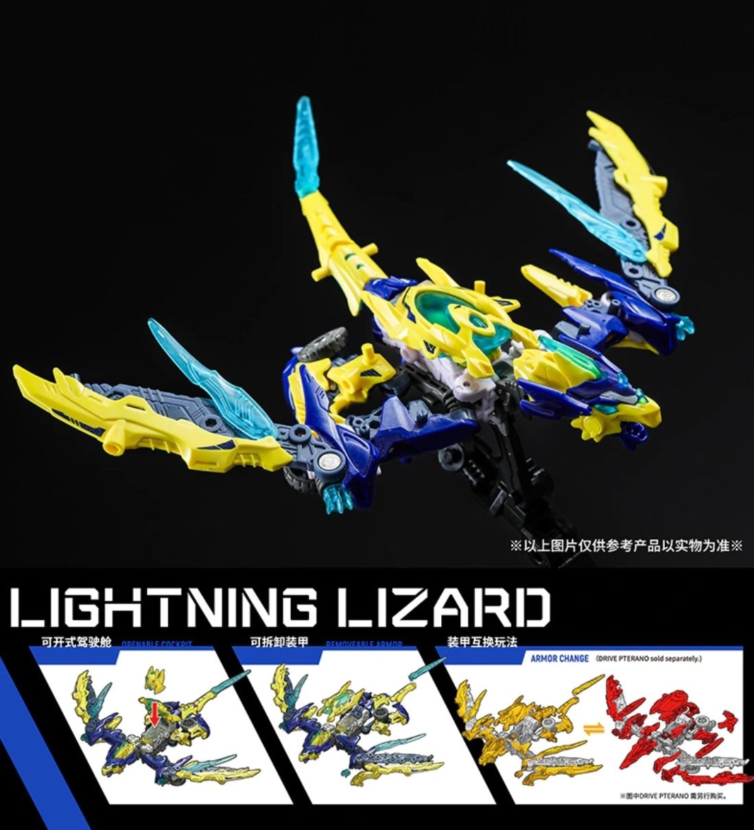 52Toys - Beast Drive BD-11 Lightning Lizard - inshobby.com