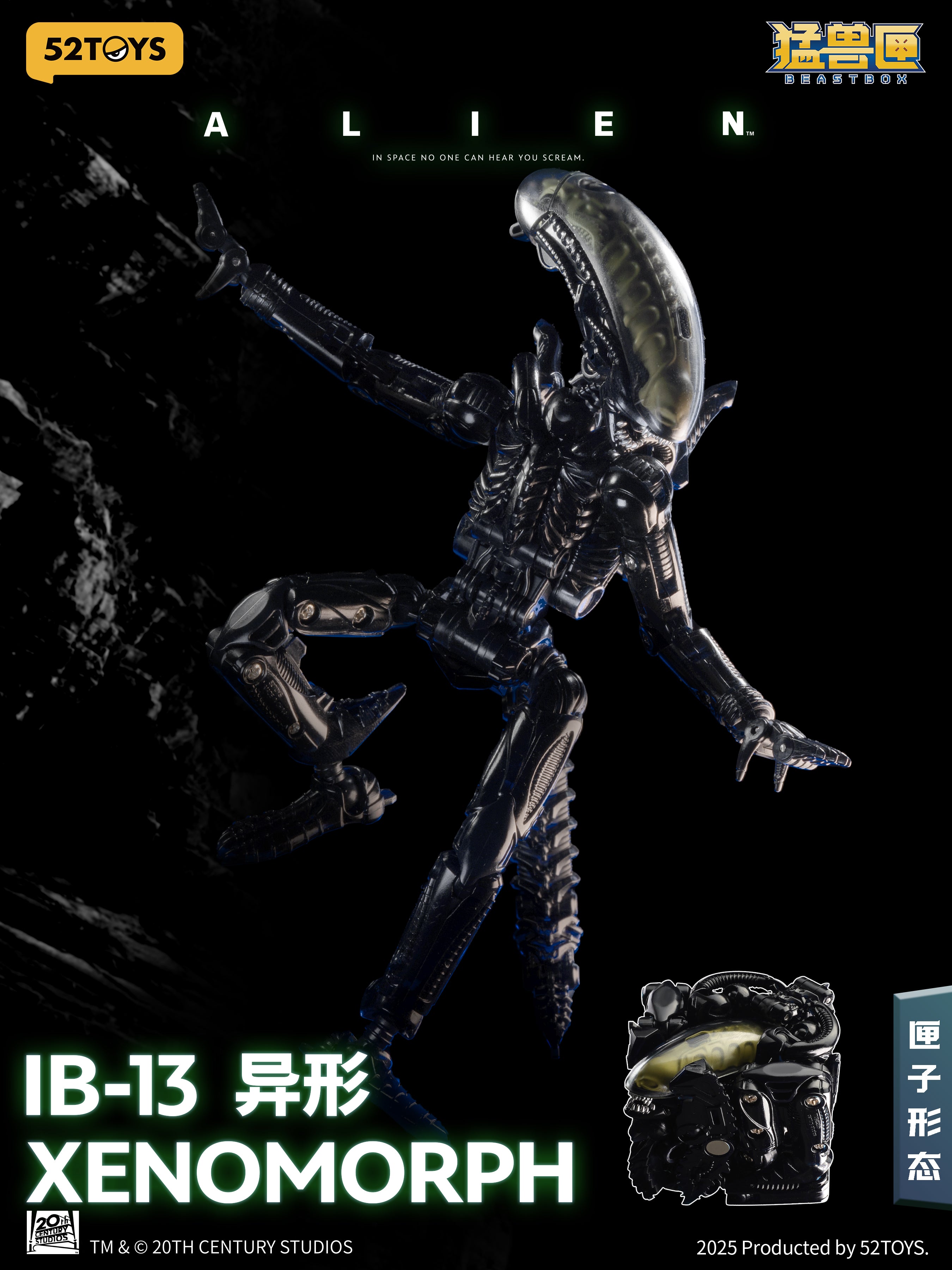 ド*門様 JIM JIDHED　ALIEN ジム・ジッドヘッド 飛翔　北欧メロハ 52Toys IB-13 BeastBox Xenomorph Alien - Bombusbee