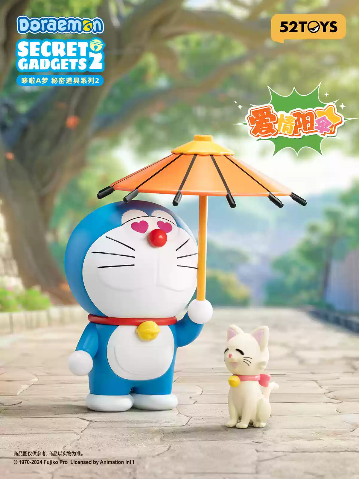 52Toys - Doraemon Secret Gadgets Vol. 2 Mini Figure - inshobby.com