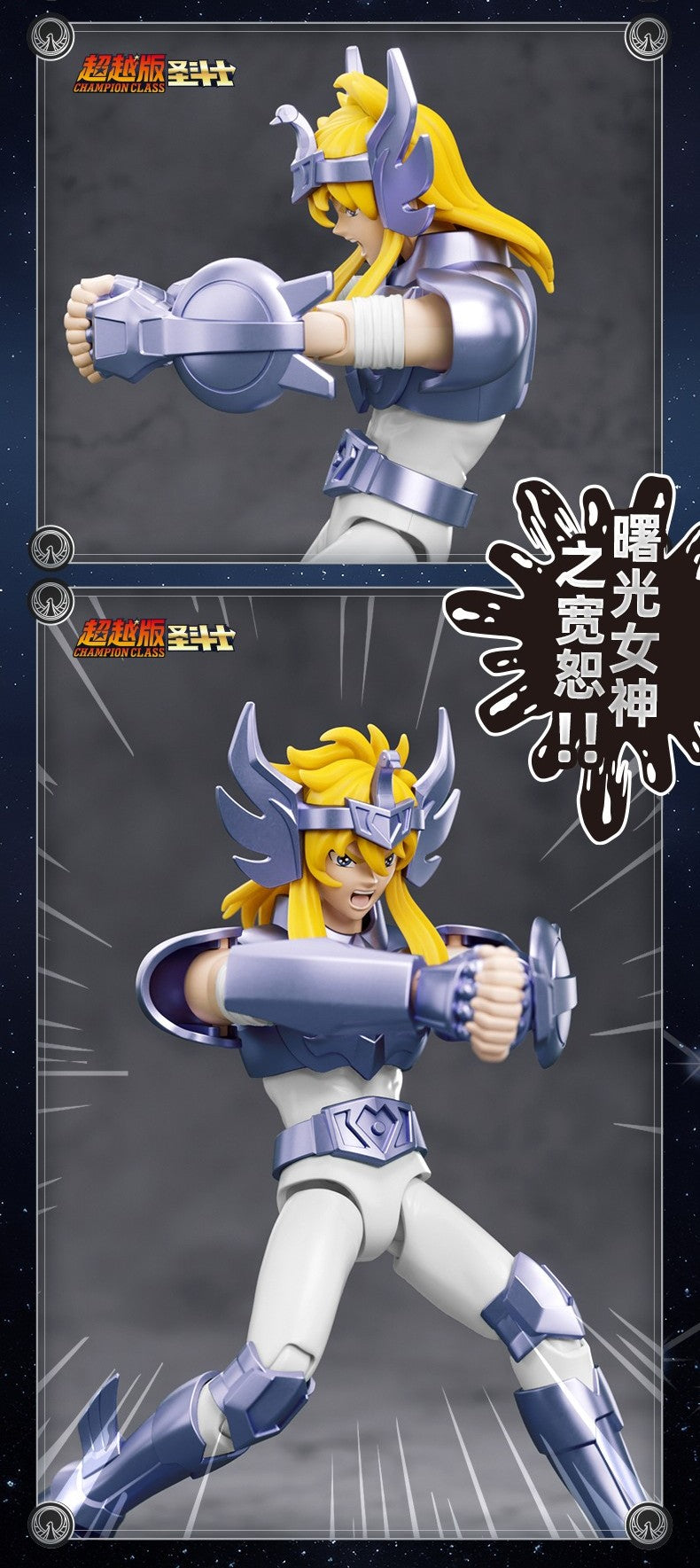 Blokees - Cygnus Hyoga Champion Class Model Kit - inshobby.com