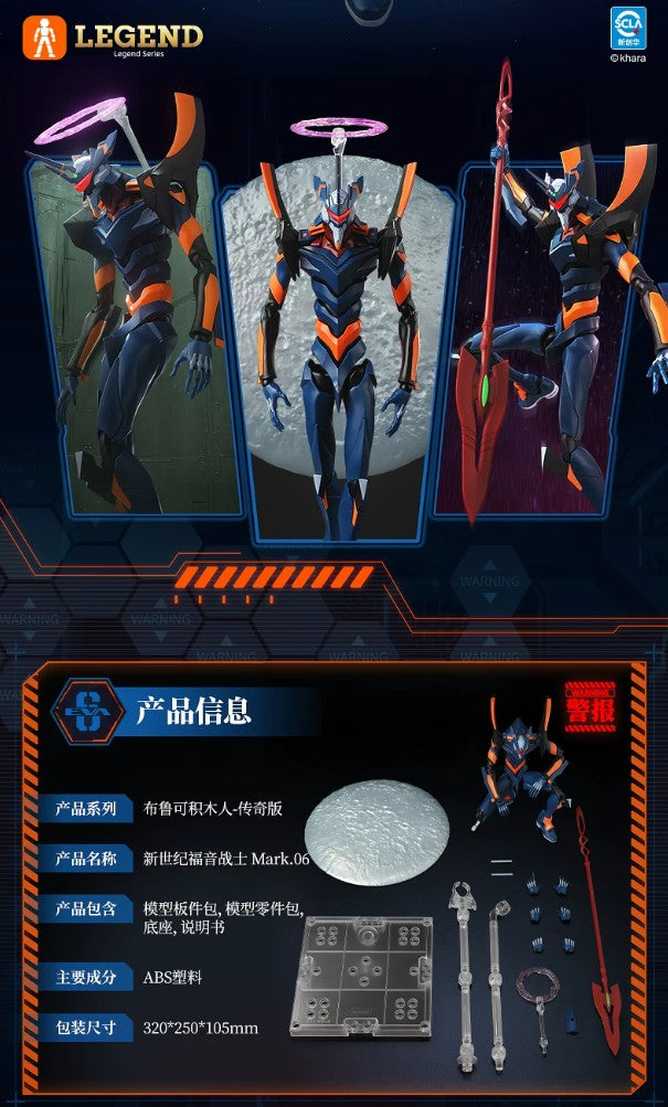 Evangelion EVA Mark.06 Legend Edition Model Kit