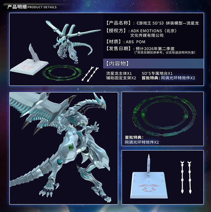 Shooting Star Dragon Model Kit