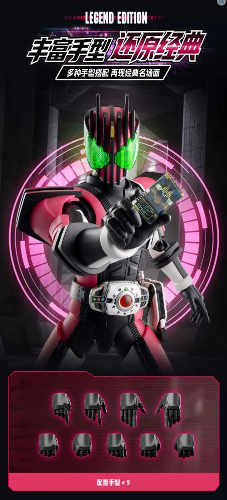 Kamen Rider Decade Legend Edition Model Kit