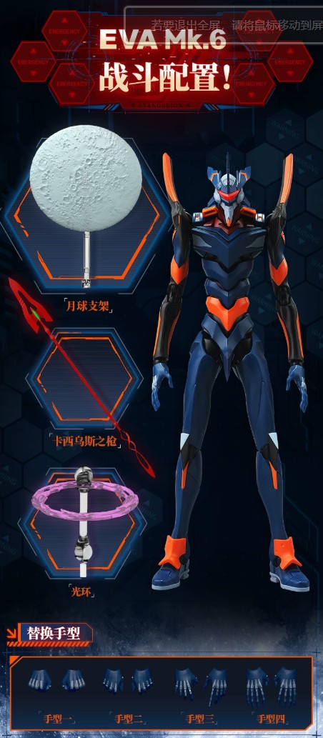 Evangelion EVA Mark.06 Legend Edition Model Kit