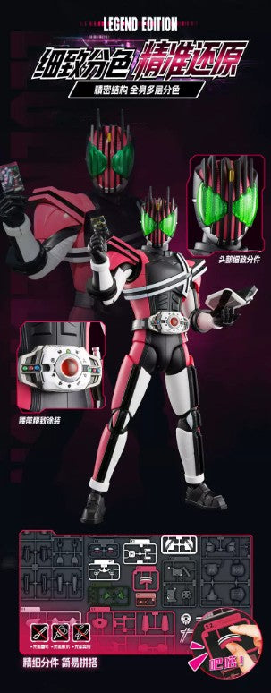 Kamen Rider Decade Legend Edition Model Kit