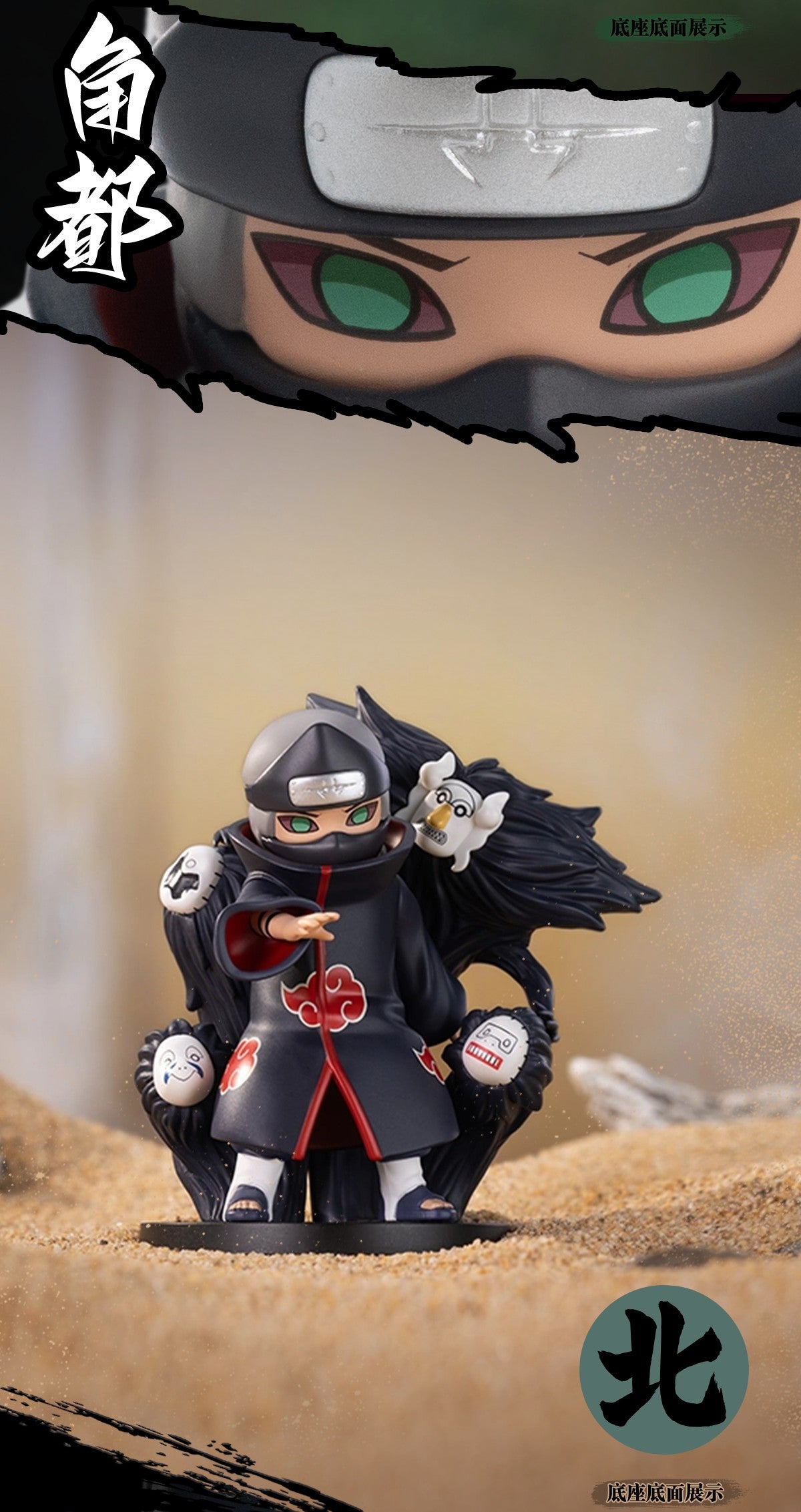 Naruto Shippuden Akatsuki Organisation Series Mini Figure