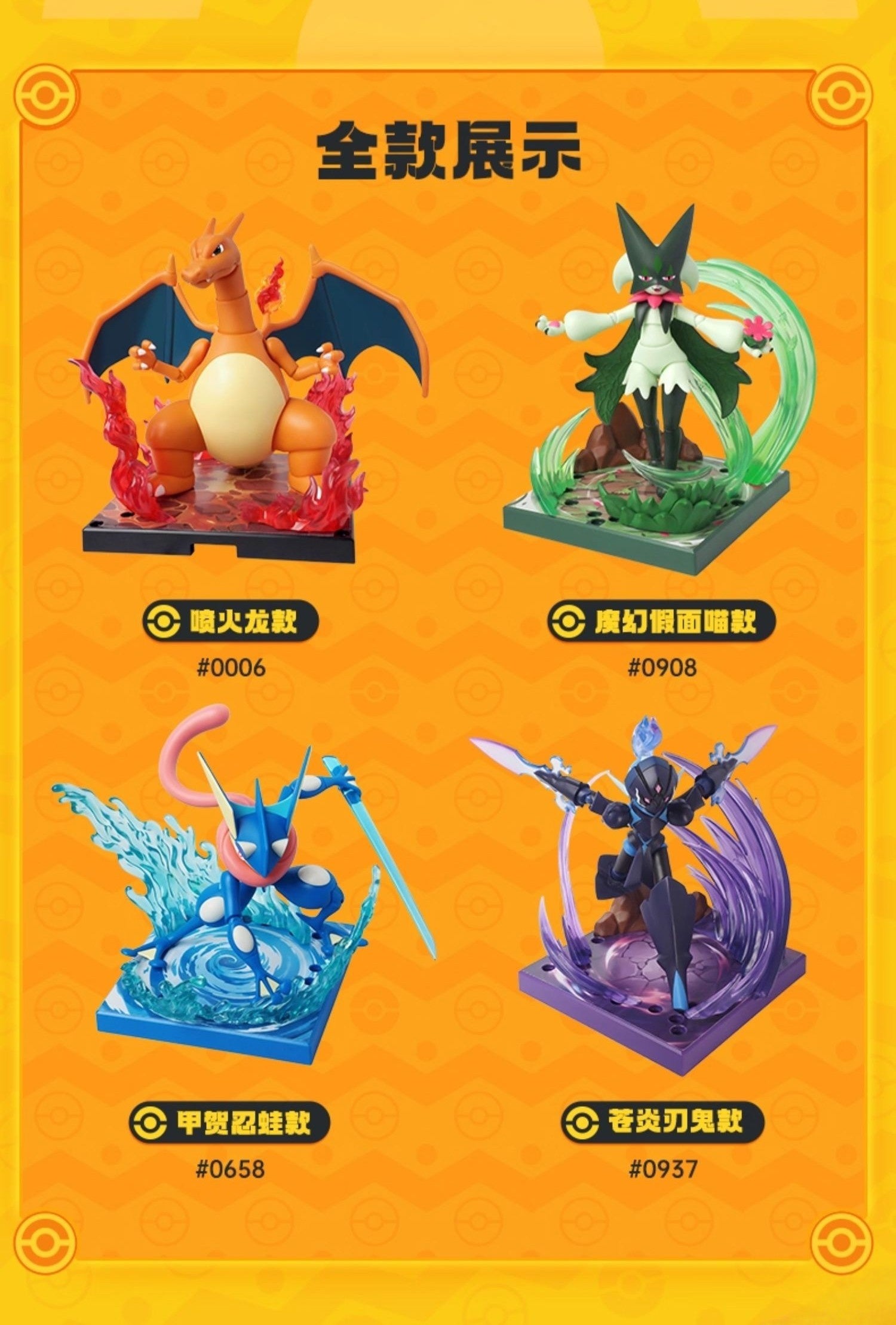 Blokees - Pokemon Classic Series Vol.05 Model Kit Mini Figure - inshobby.com