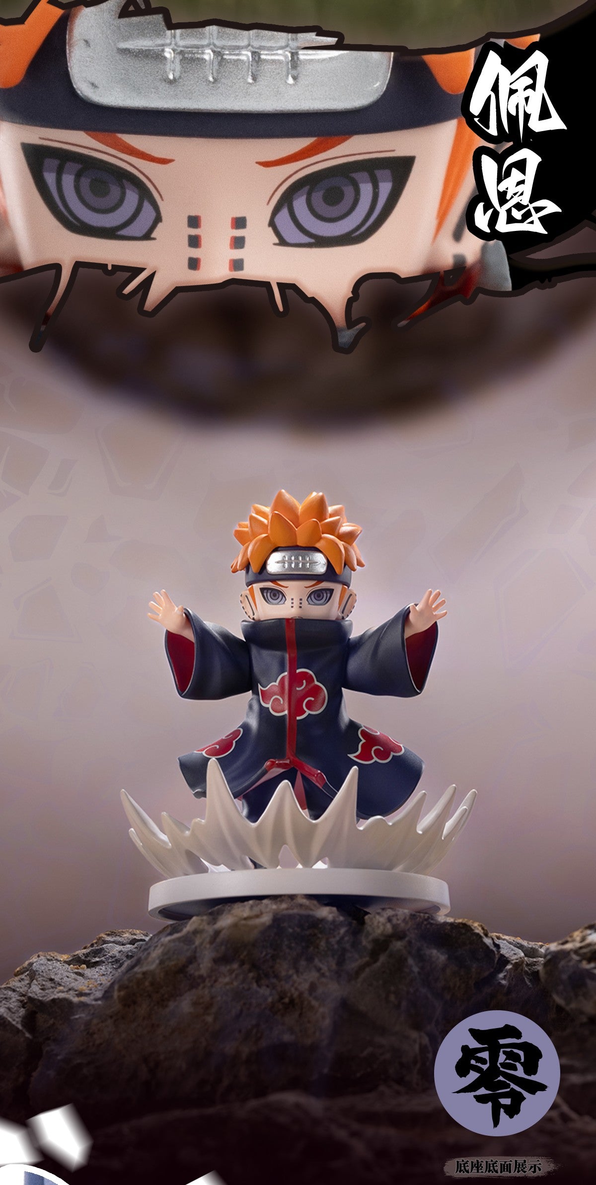 Naruto Shippuden Akatsuki Organisation Series Mini Figure