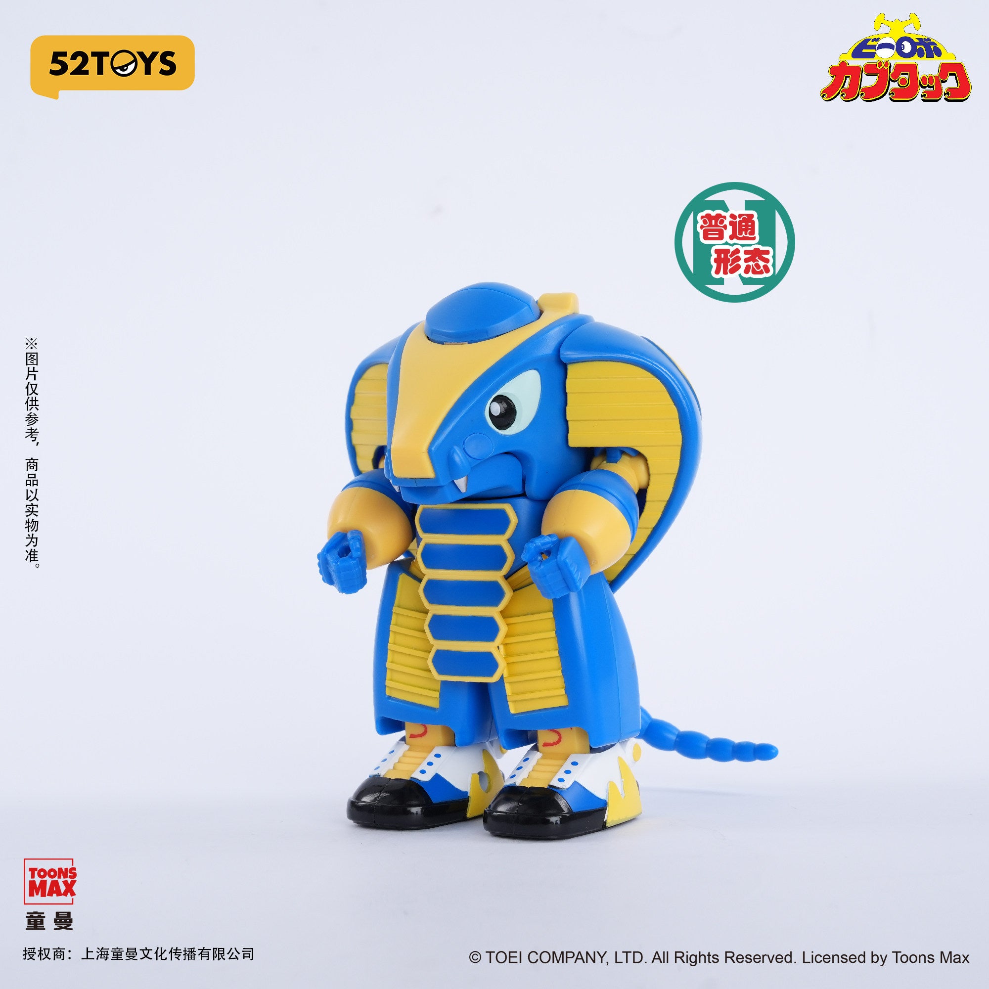 1:12 B-Robo Kabutack Transform Action Toy
