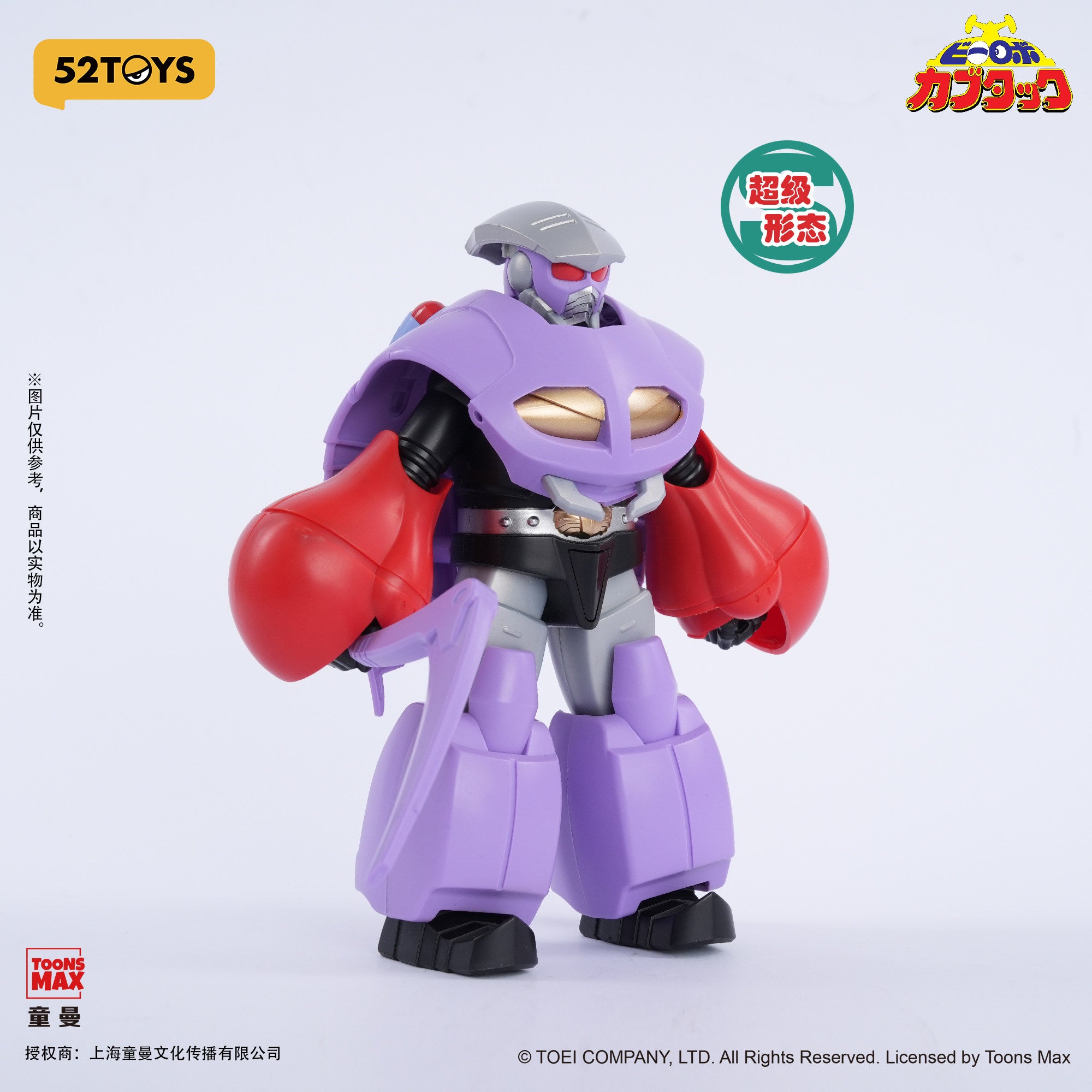1:12 B-Robo Kabutack Transform Action Toy