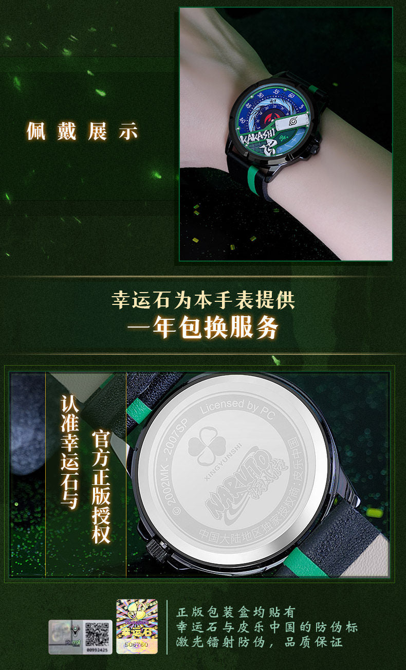 Naruto Shippuden Quartz Leather Band Wristwatch