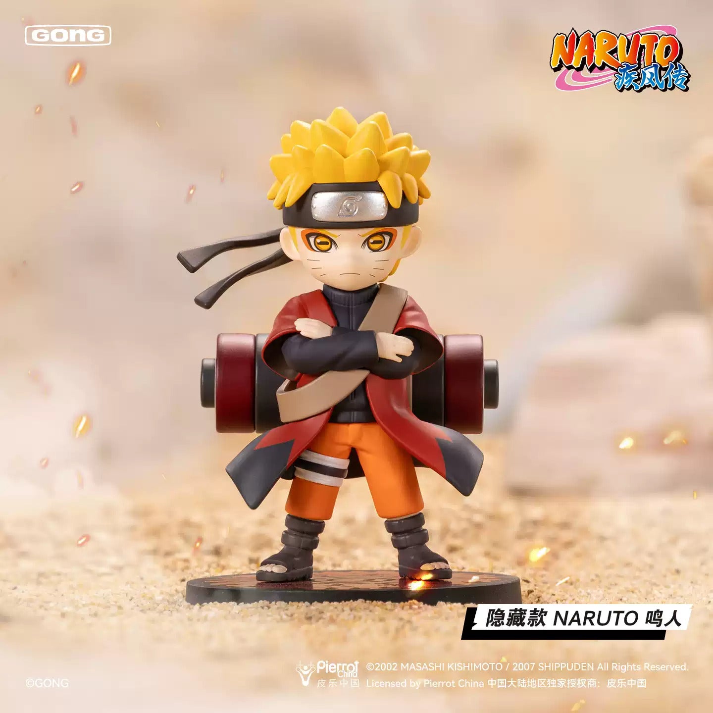 Naruto Shippuden Akatsuki Organisation Series Mini Figure