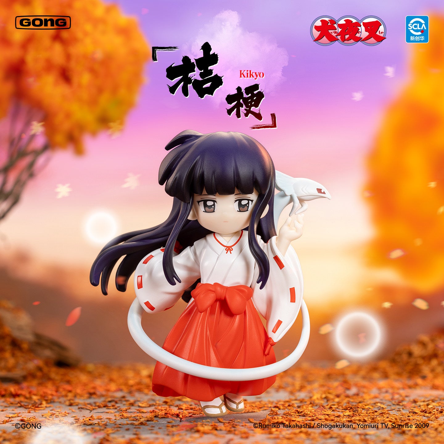 Inuyasha Battle Journey Series Mini Figure