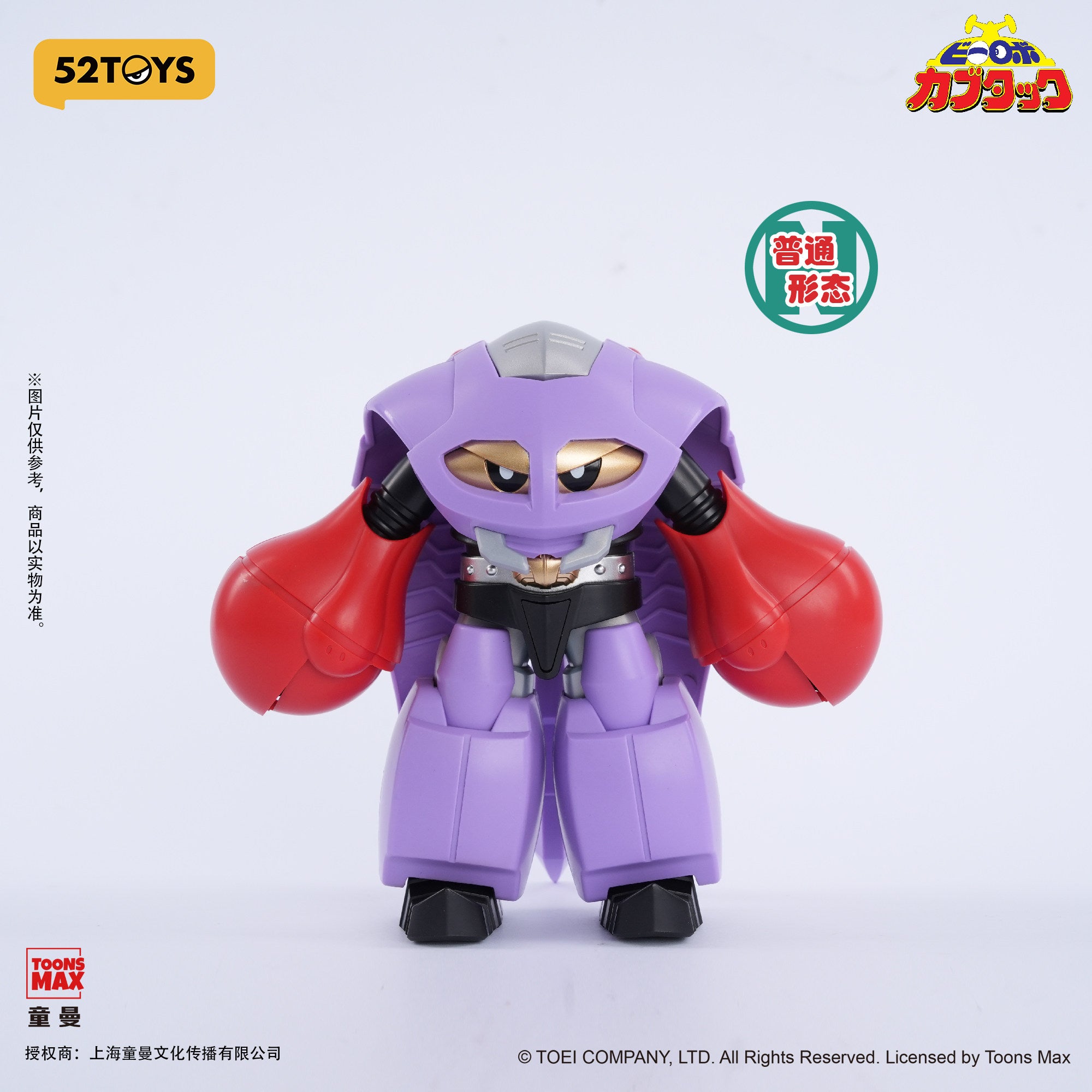 1:12 B-Robo Kabutack Transform Action Toy