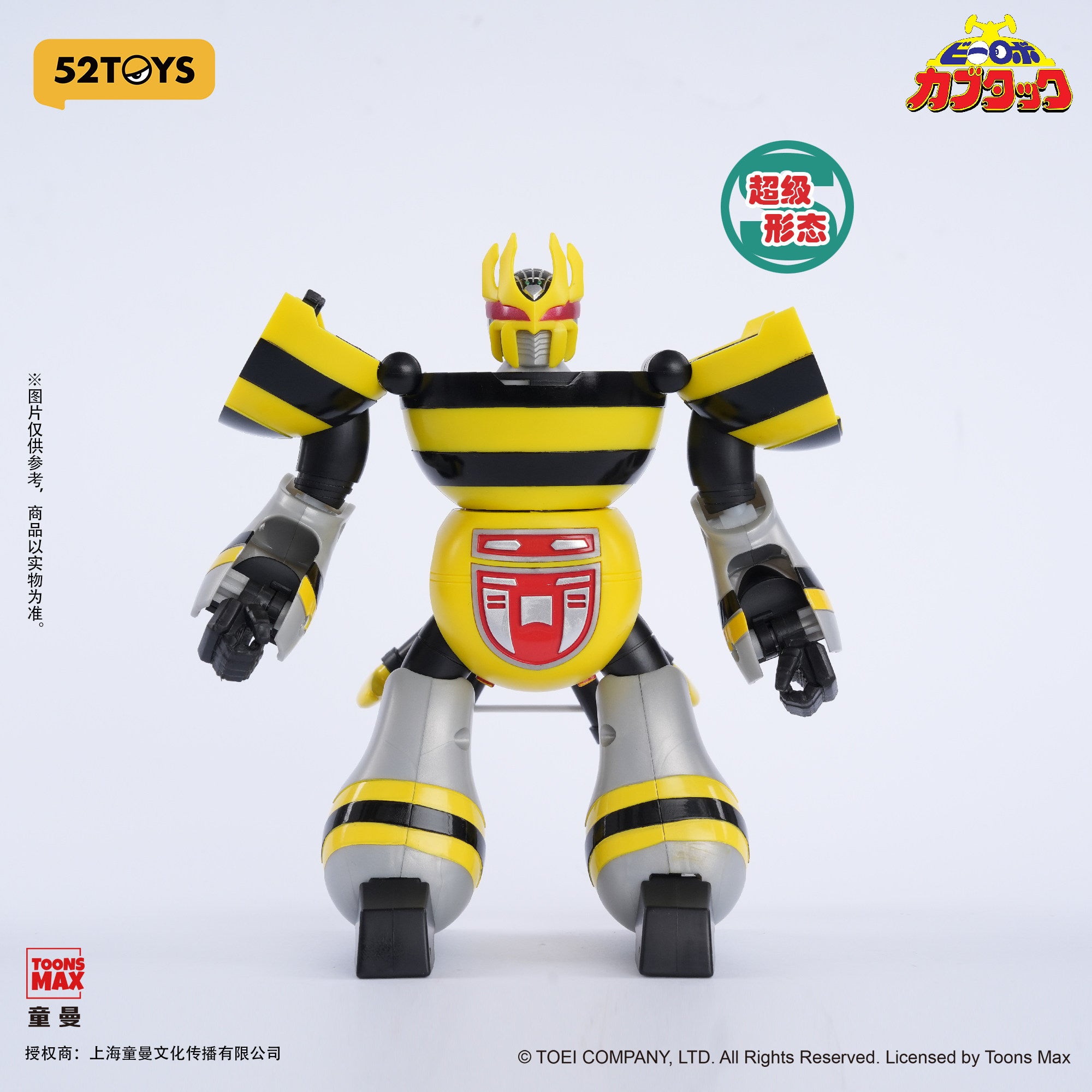 1:12 B-Robo Kabutack Transform Action Toy