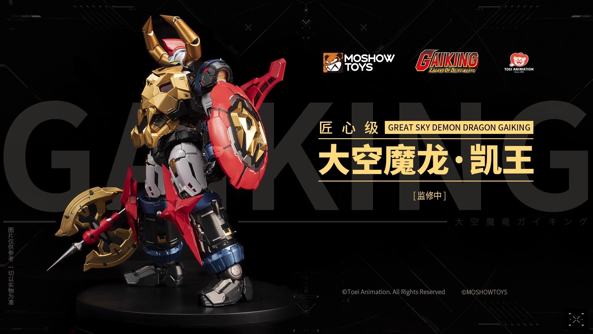 Moshow - Great Sky Demon Dragon Gaiking Gokin Action Figure - inshobby.com