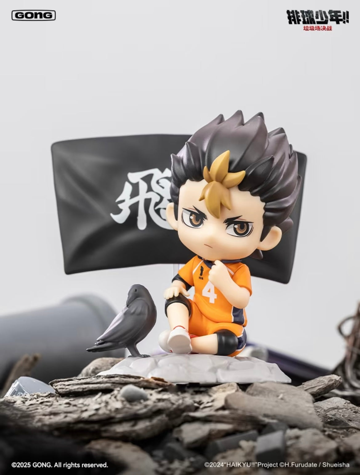 Gong - Haikyu The Dumpster Battle Mini Figure - inshobby.com