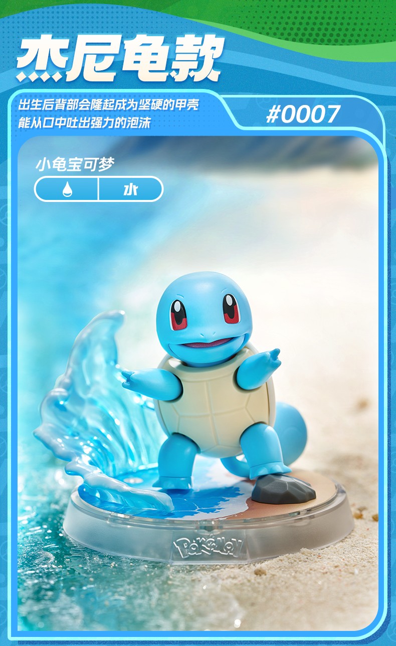 Blokees - Pokemon Classic Series Vol.03 Model Kit Mini Figure - inshobby.com