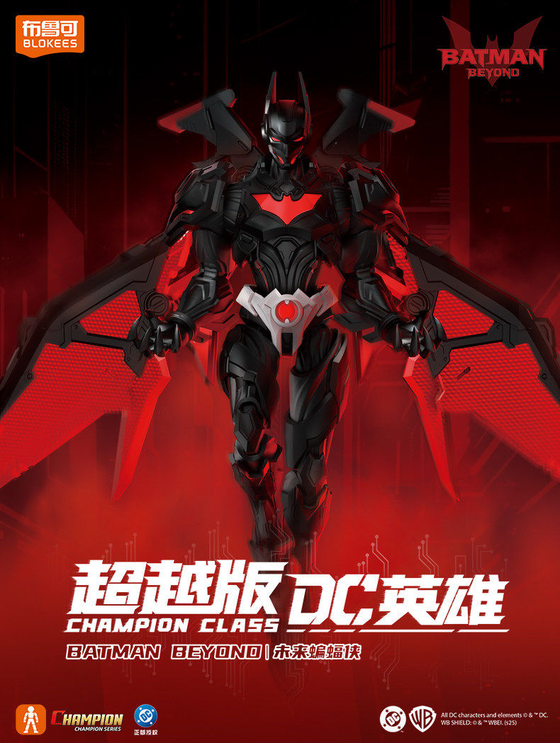 Batman Beyond Champion Class Model Kit