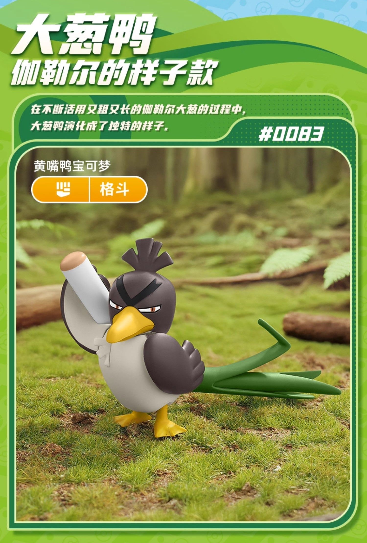 Blokees - Pokemon Classic Series Vol.01 Model Kit Mini Figure - inshobby.com