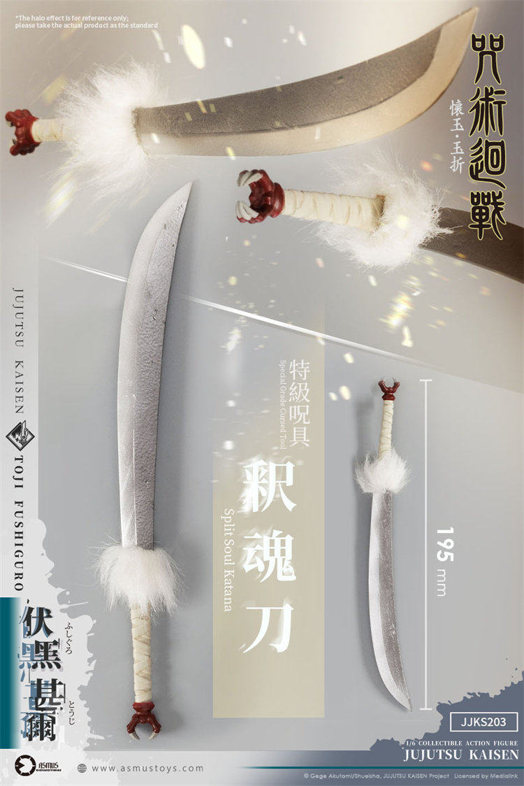 1:6 Fushiguro Toji Action Figure