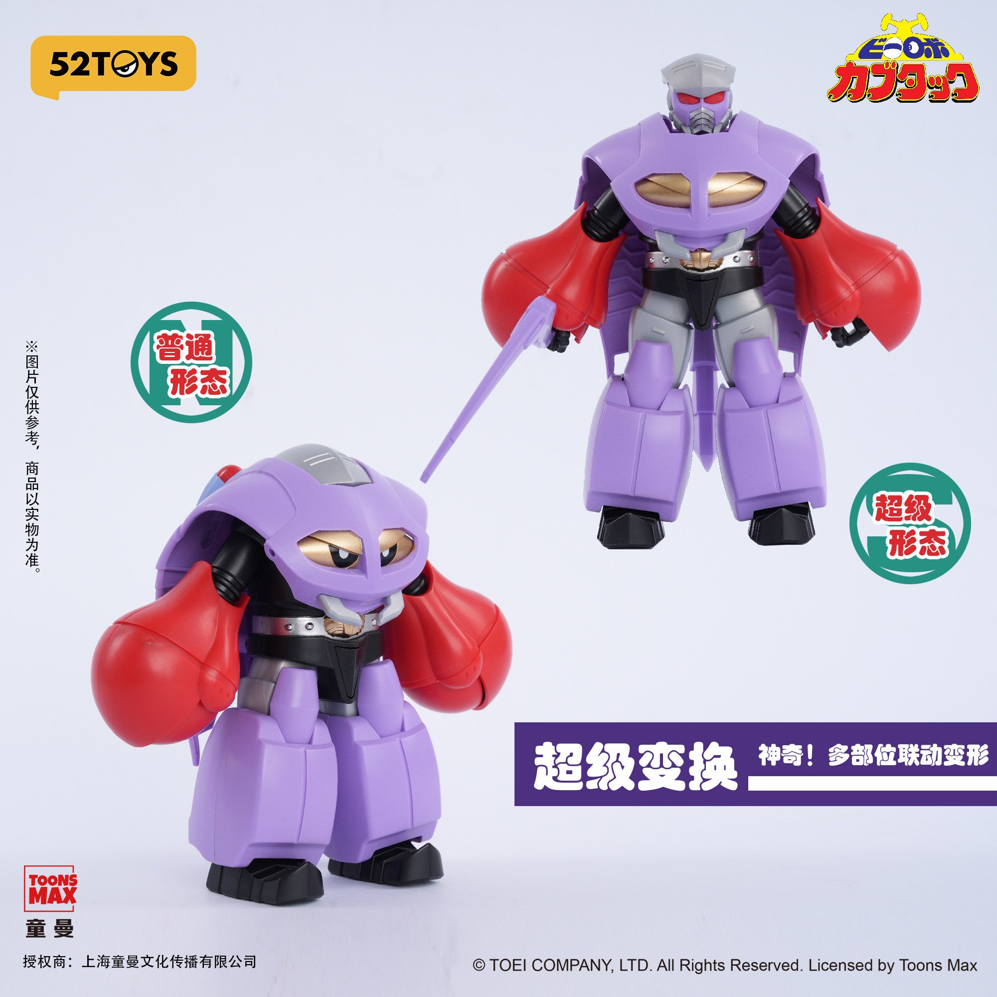 1:12 B-Robo Kabutack Transform Action Toy